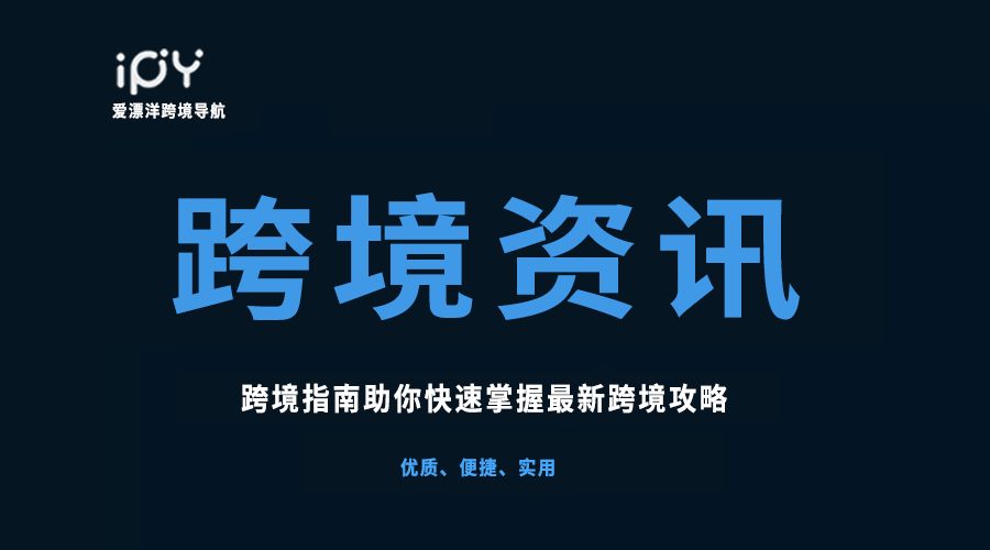 跨境购物税费怎么计算吗？