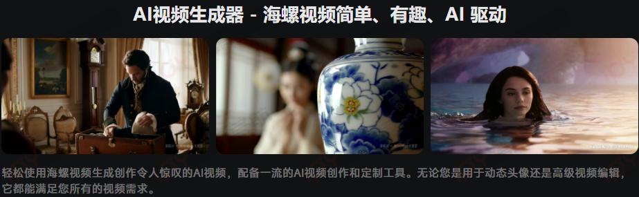 海螺AI是哪家公司创造的？海螺AI创始人简介